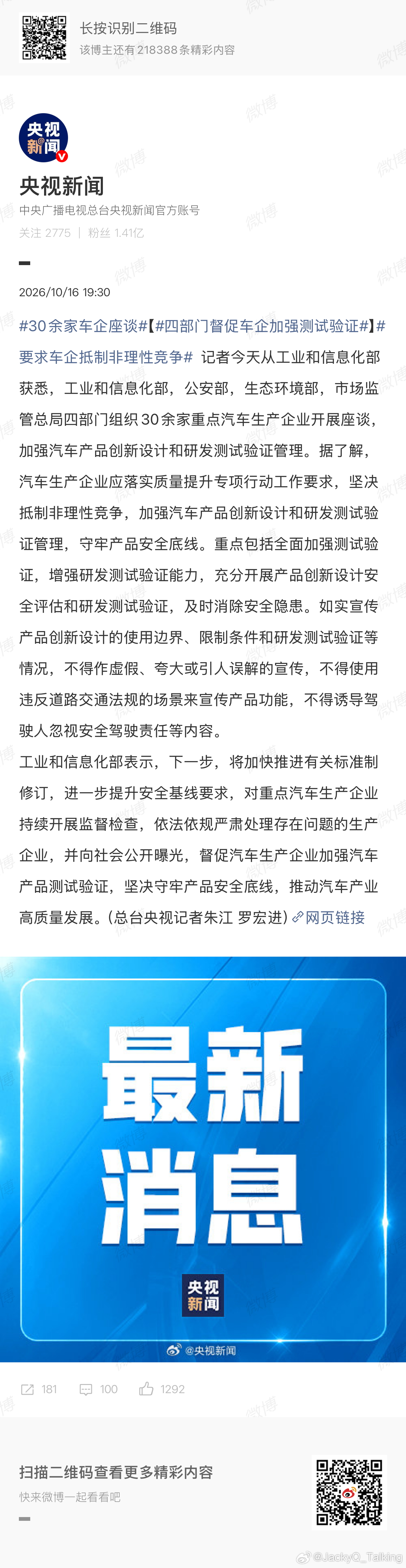 当面开会了都，这几天2个政府智库的人给我打电话，谈监管边界的问题。我说，以我对监