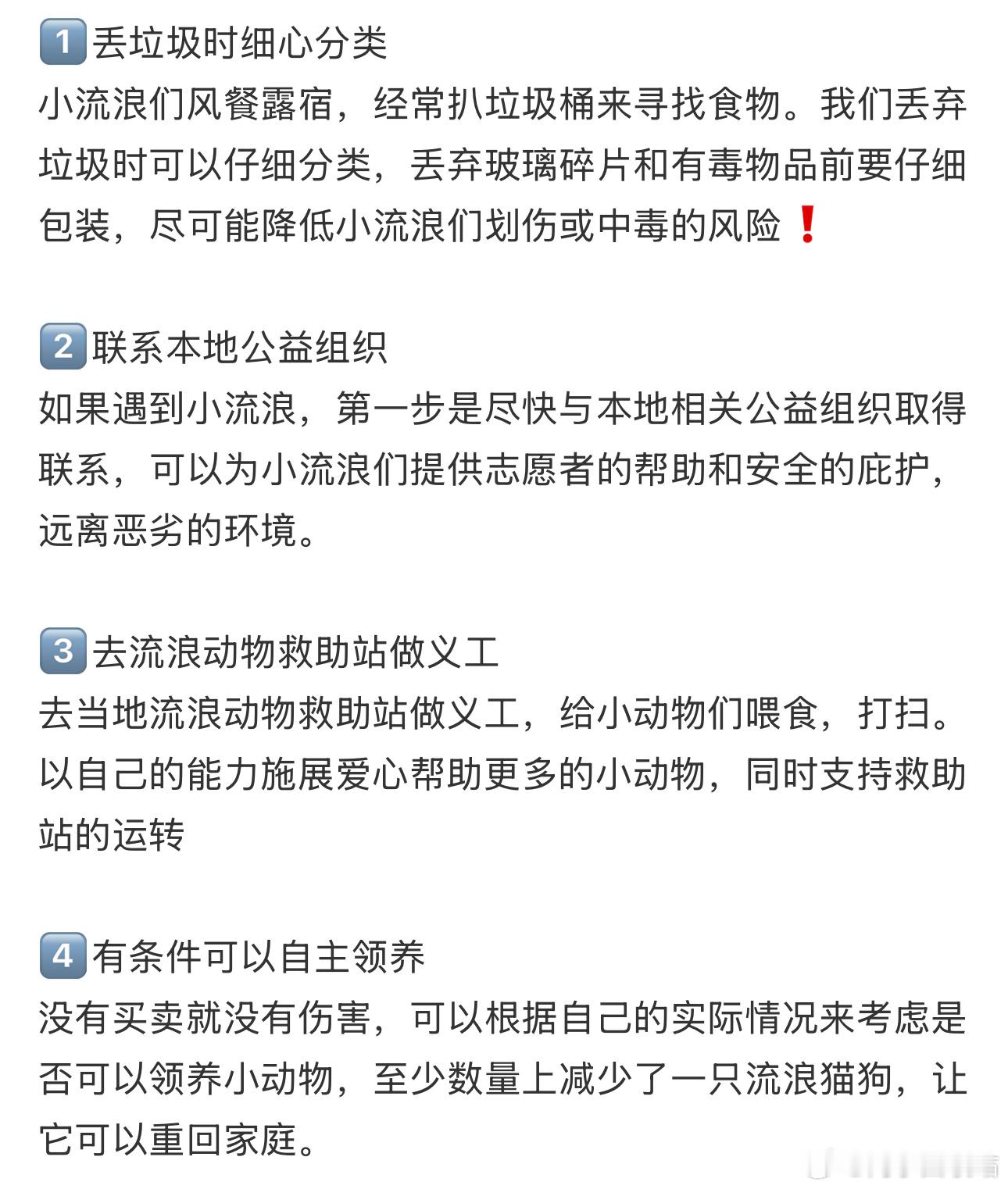 狗妈妈叼着冻僵小狗找人求救 普通人遇到流浪猫狗能做些什么 