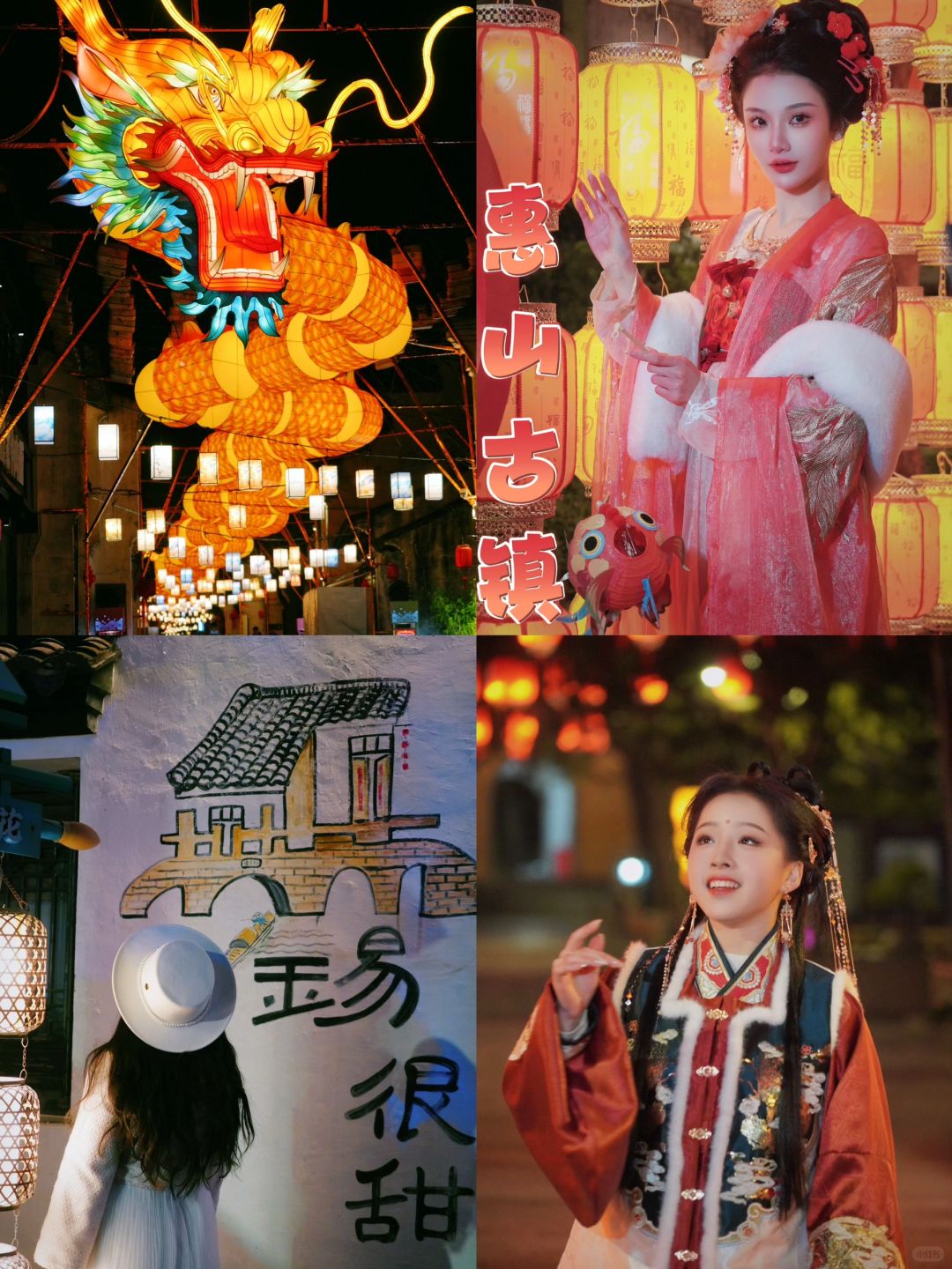 惠山古镇的灯会才是顶流❗️百米巨龙又酷又美