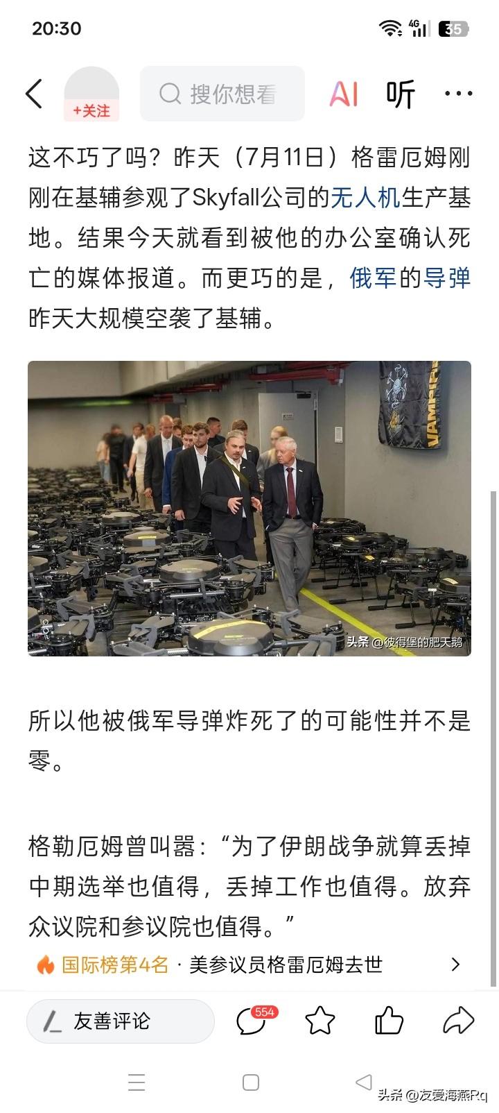 无人机仅仅不过是在这场乌克兰战争中，被乌克兰人刚刚发挥出来相当的战斗作用。
估计
