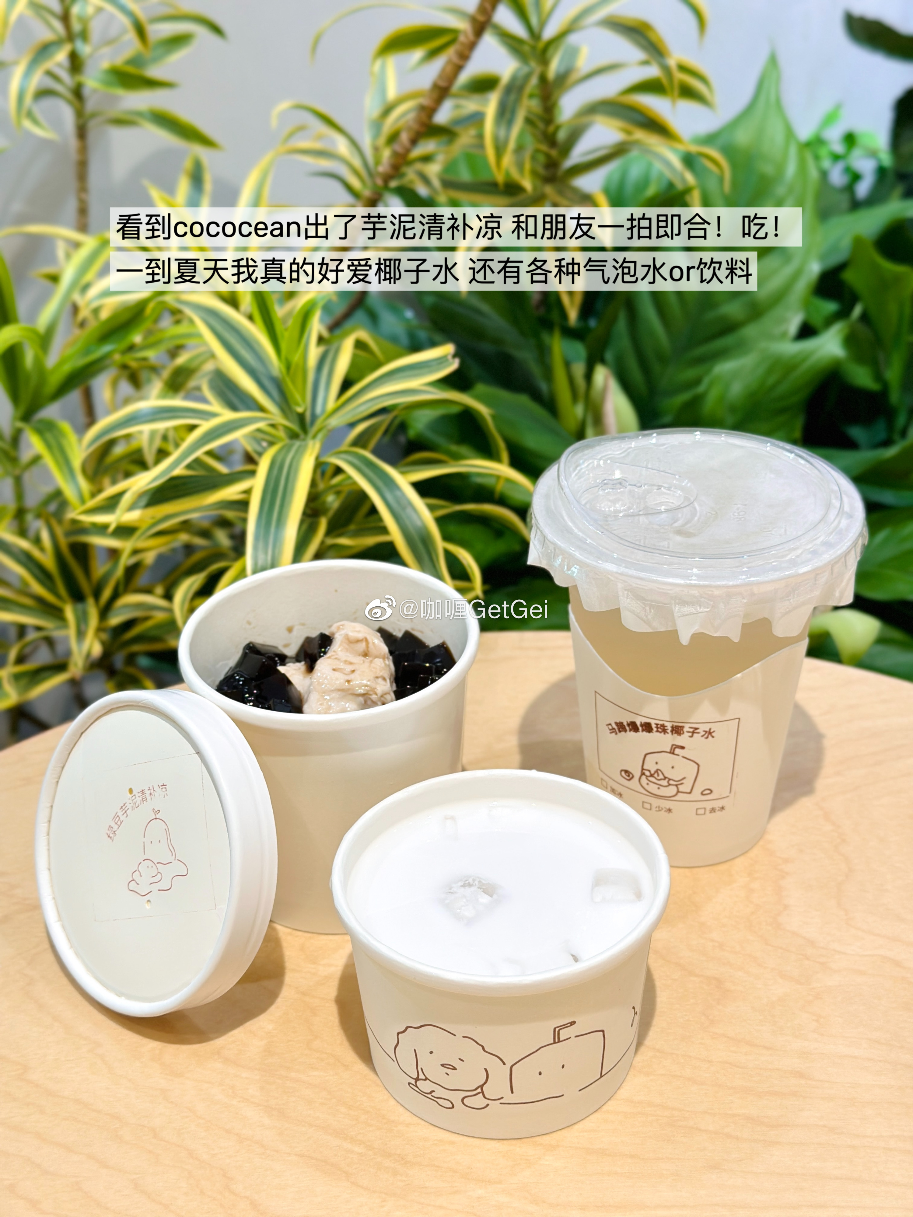 随便吃吃plog[收到]笑脸达可瓦兹滴卡！ ​​​