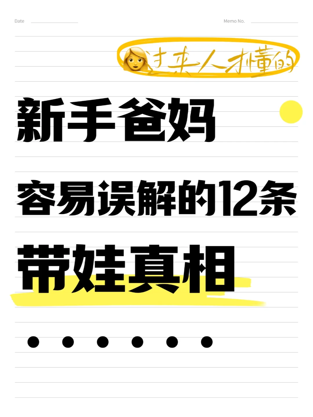 亲历才知道！这12个育儿真相大部分人会误解