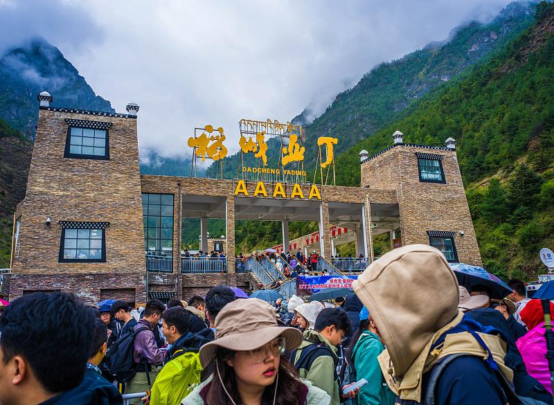 10月4日，稻城亚丁附近停车场睡满游客，国庆期间川西游客爆满，16公里堵了4小时