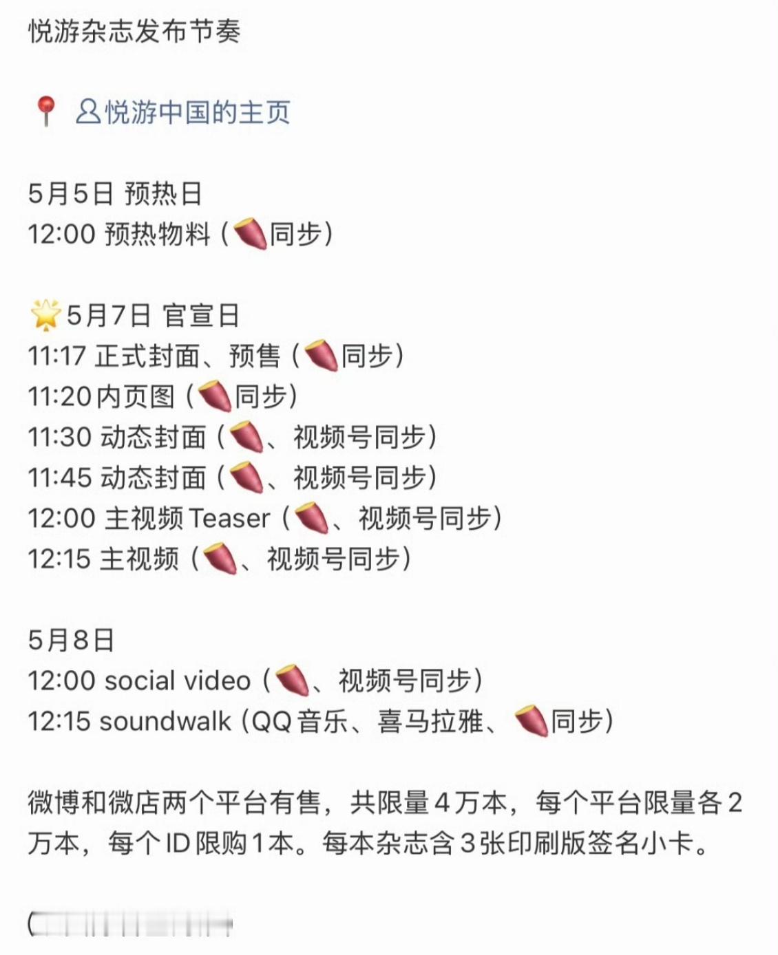 成毅悦游预热成毅悦游发布节奏悦游新刊如约而至！成毅时尚表现力永远在线，5.5预热