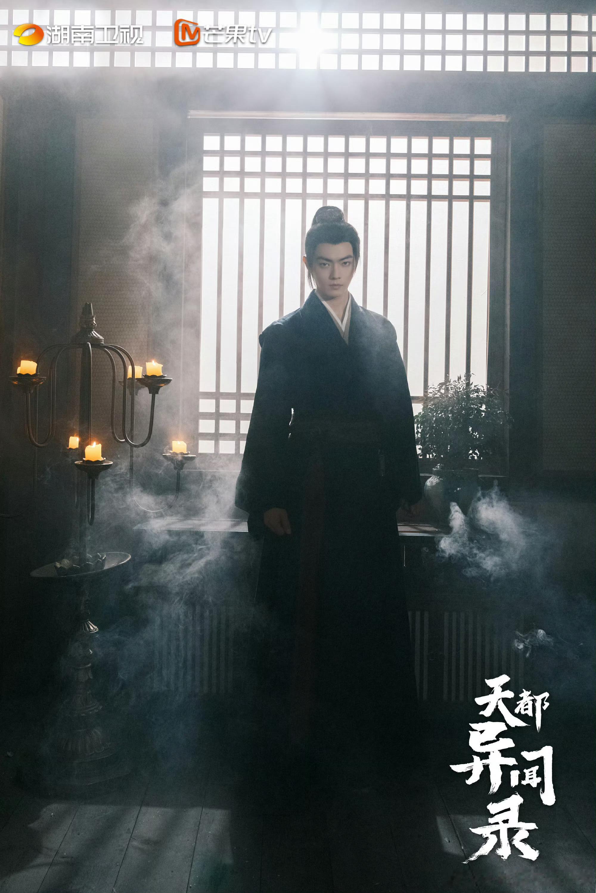 许凯魏哲鸣天都异闻录拍摄特辑许凯魏哲鸣天都异闻录特辑天都异闻录拍摄特辑正式亮相，