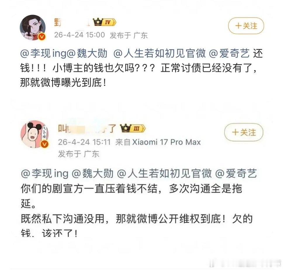 有mcn的都被欠这么久，还好我没接过这家的