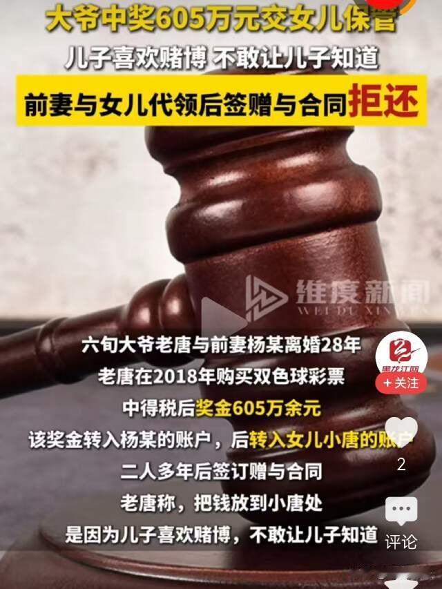 山东济宁，大爷中了605万元的大奖，却因不知道如何兑奖，再加上没有银行卡，将大奖