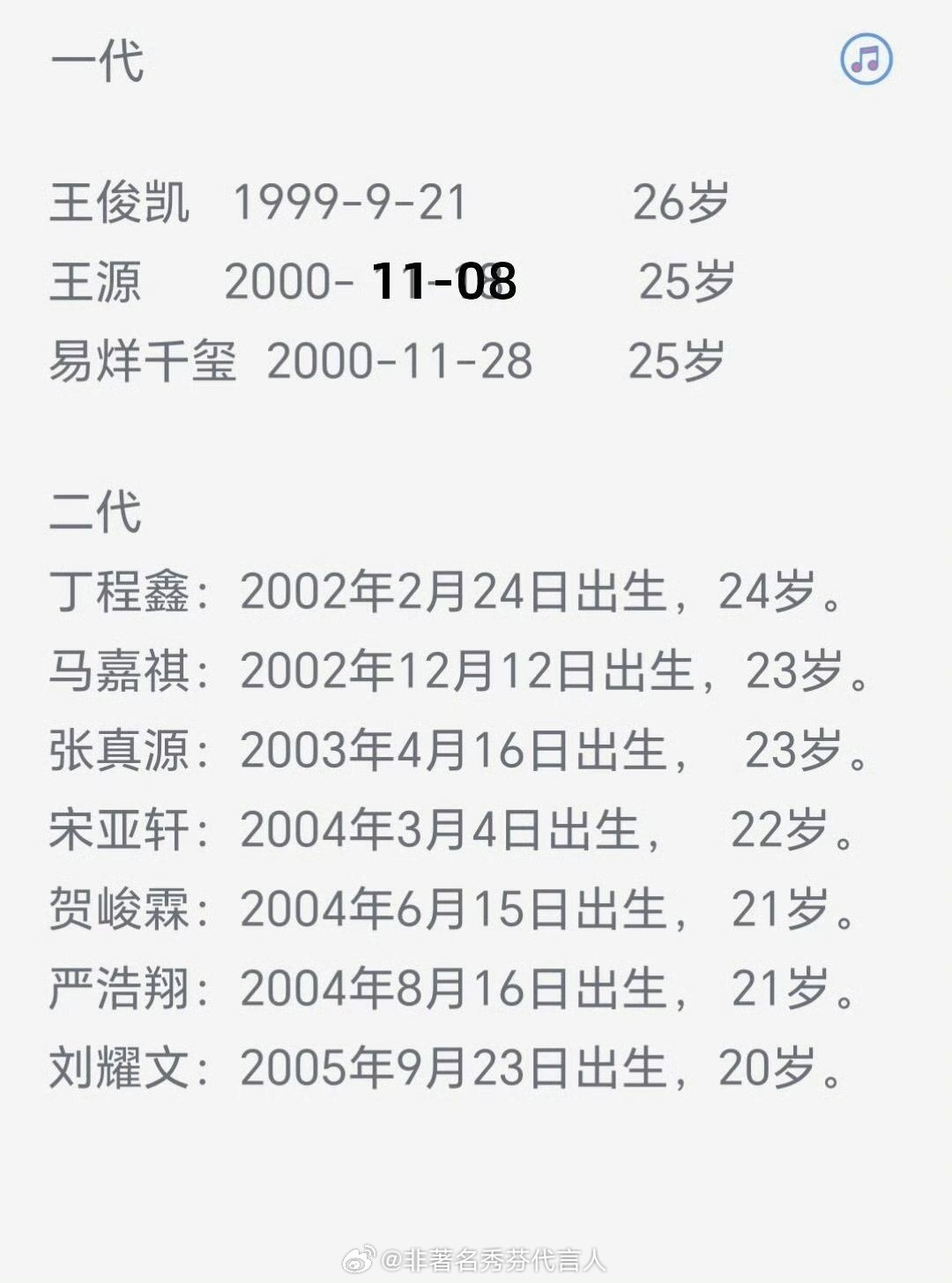 TF一代出道时五代陆续出生再次证明祖师爷的含金量 
