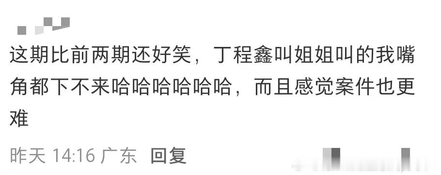 开推 4 口碑开推 4 高开疯走开始推理吧开推 4 的热度真的挡不住！才两期半就