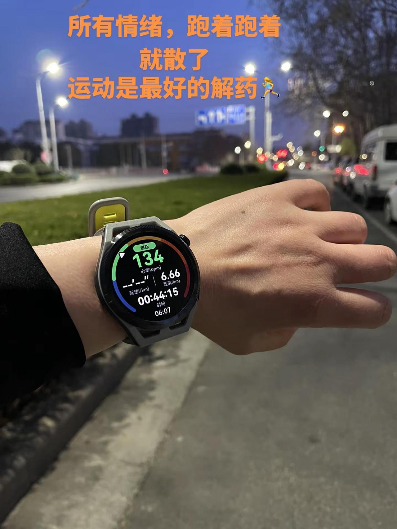 去跑步吧.它能消化你一切不良情绪，让你变得积极、阳光、开朗、别在乎配速和距离，运