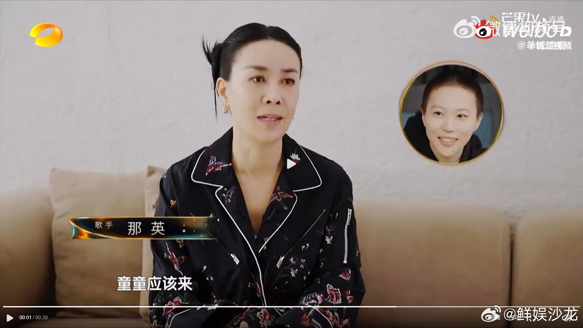 一声声加油饱含心意， 歌手直播 记录温情画面， 那英和窦靖童说准备好了就往前走 