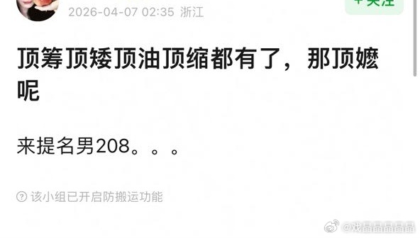 内娱顶嬷评选，cy得票一骑绝尘