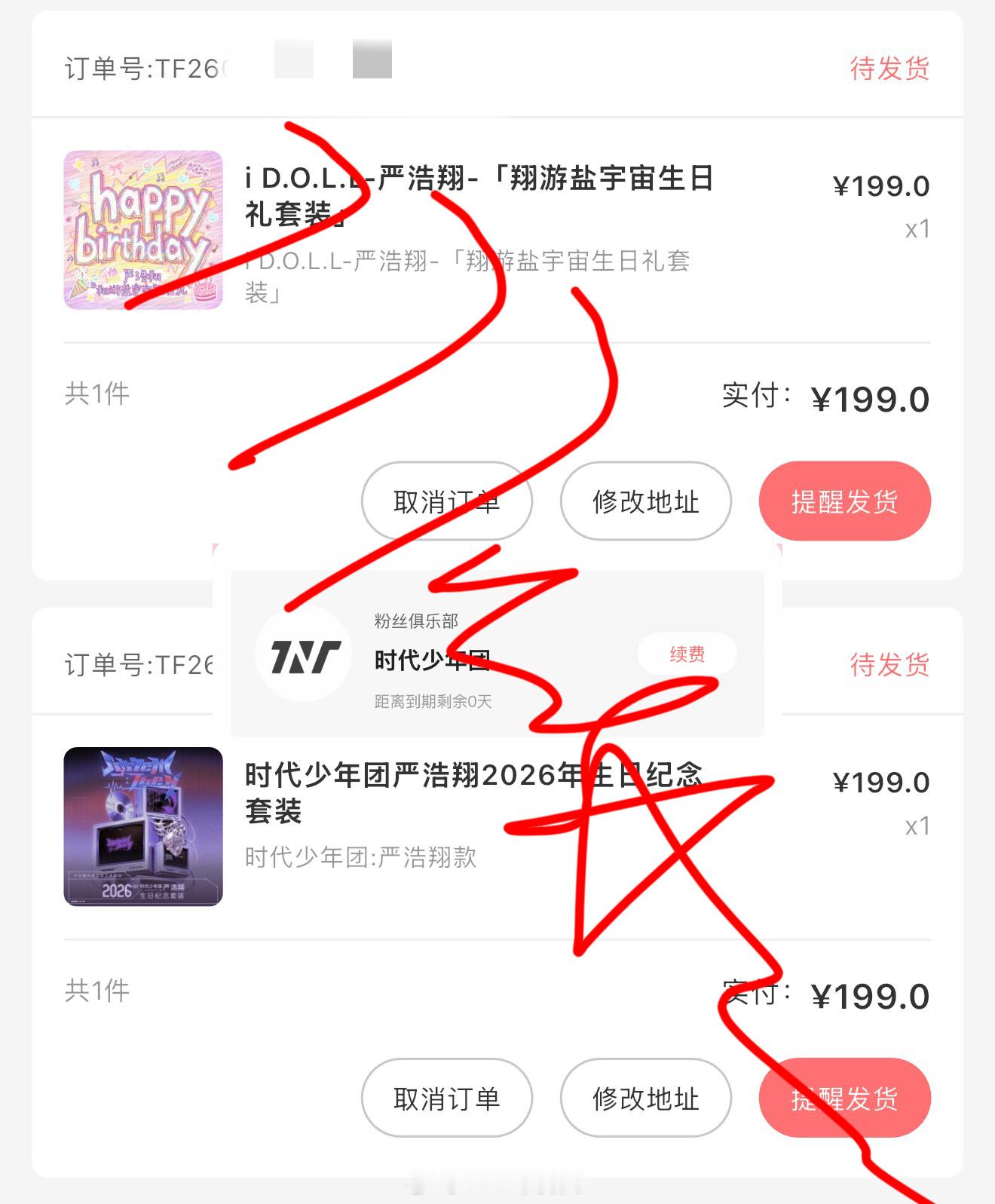 上楼一年了…原来还剩0天的高会还可以买🙂↔️  专栏 · 小熊一只