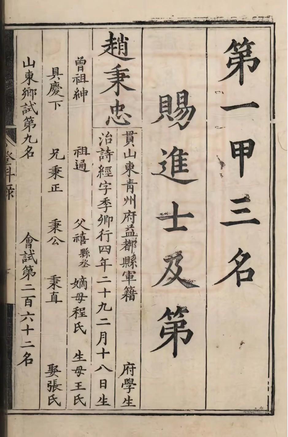 《天仙配》中，傅官保直接跑京城考状元简直是笑话。。。[大笑]
  科举考试的严苛