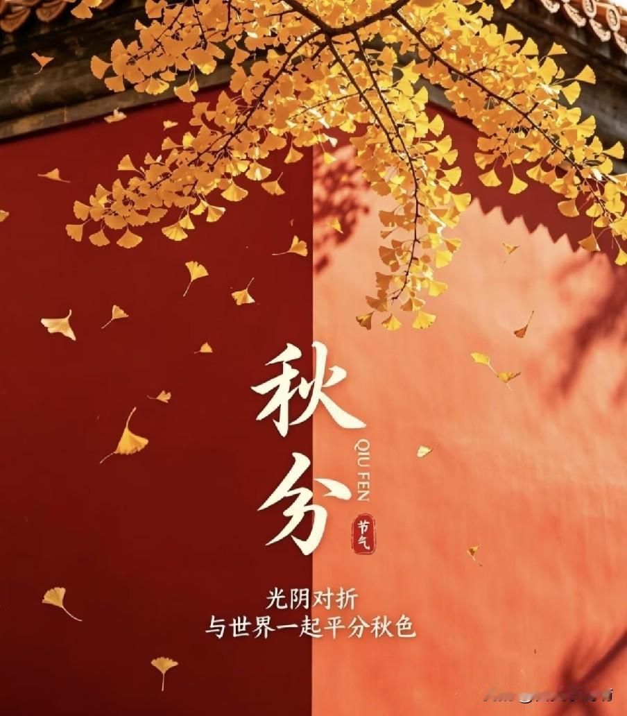 “秋分3不吃，吃了冬难安”，明日秋分，哪3不吃？健康过秋冬
 
明日迎来秋分，作