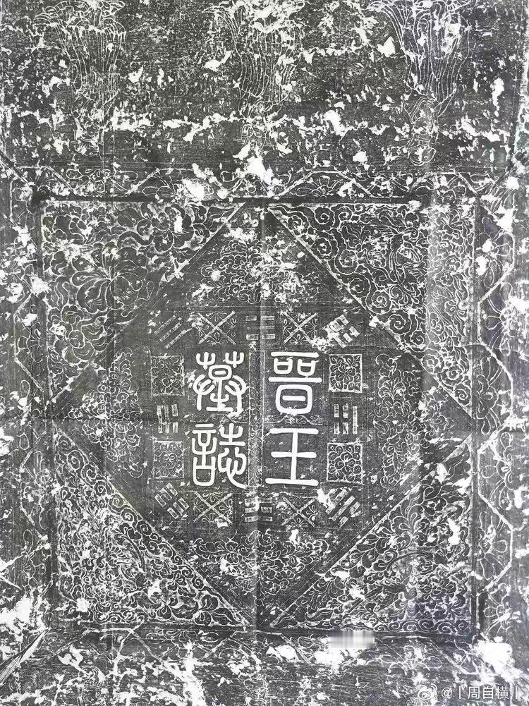 “独眼龙”李克用近日，复旦大学科技考古团队根据李克用的颅骨和基因数据复原了李克用