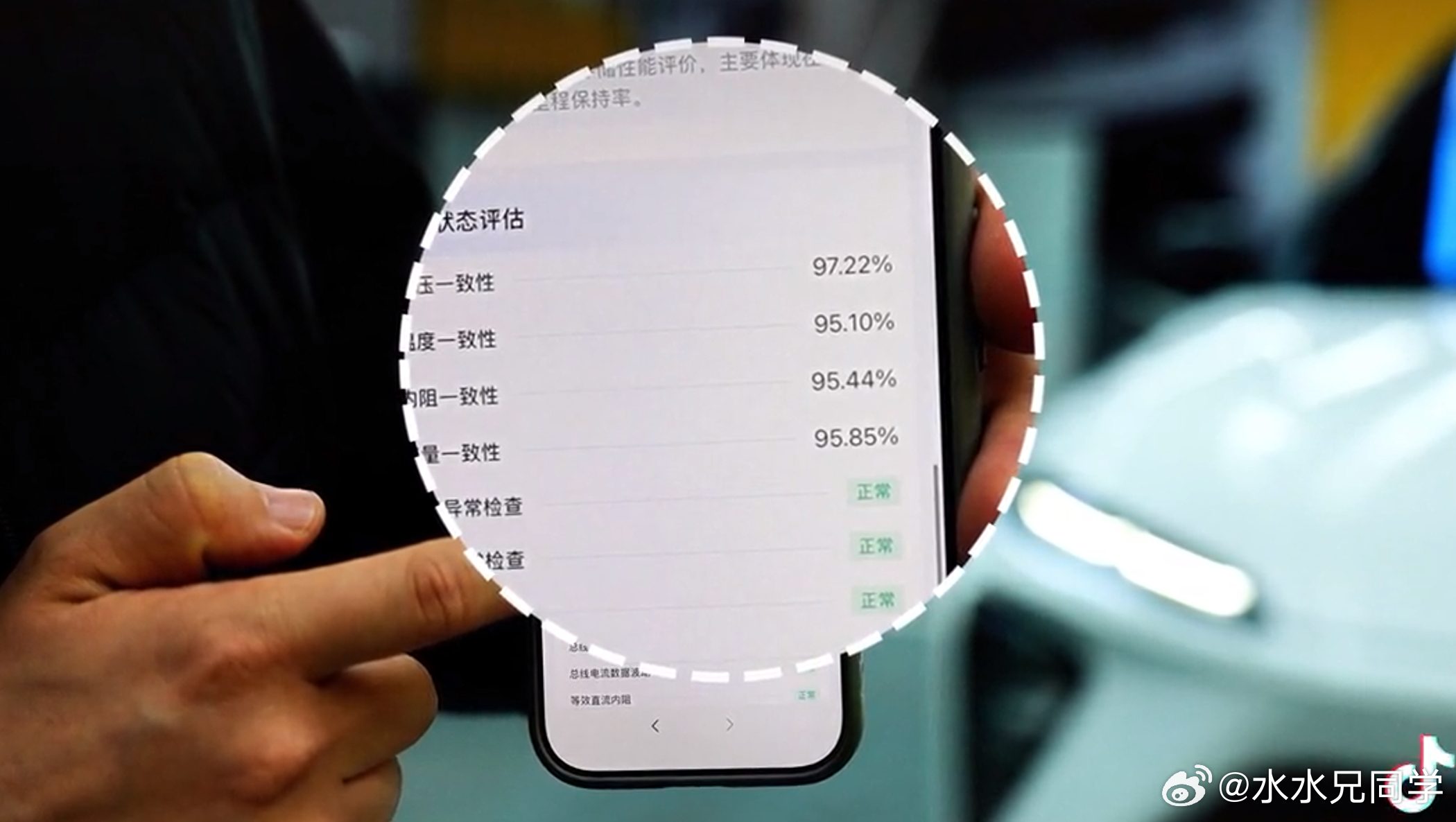 懂车帝视频，蔚来100万公里的二手车检测电池的健康度是95%以上，但是其他品牌无