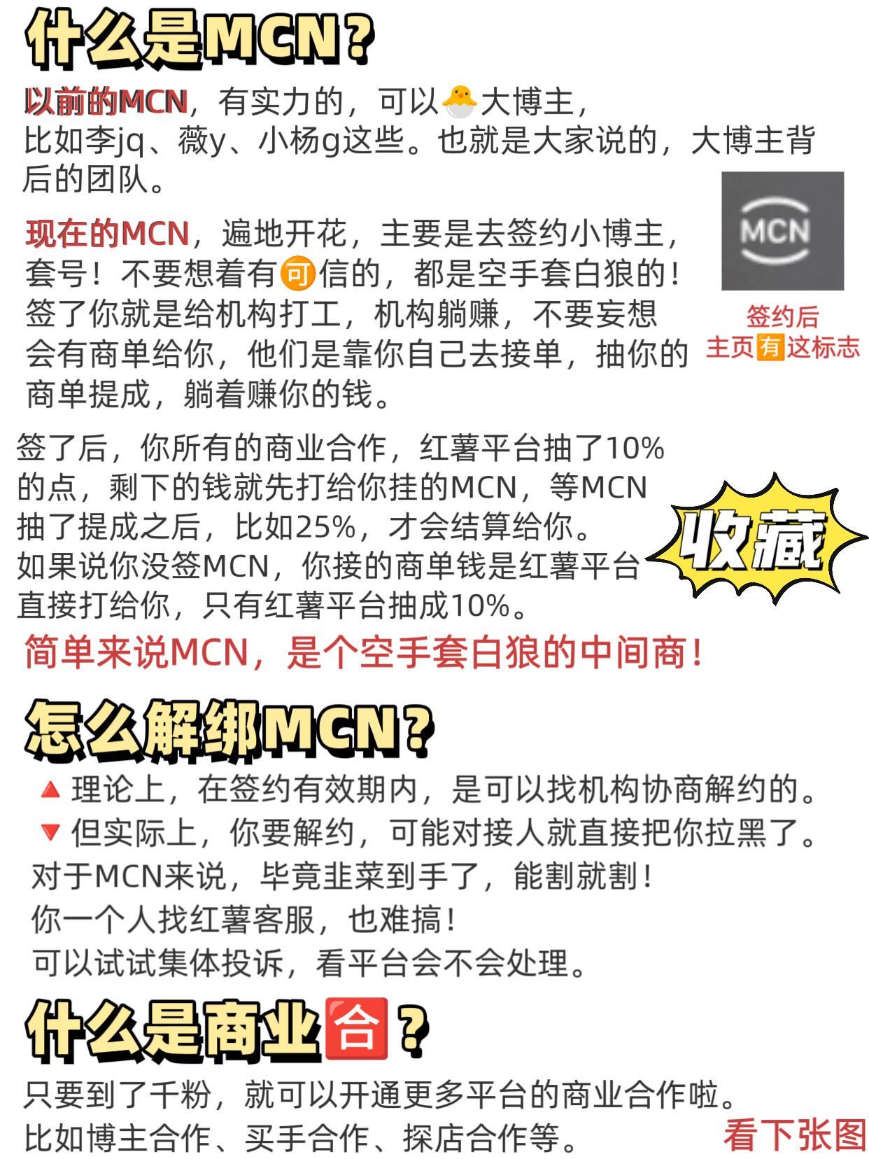 19岁女生退签MCN被判赔15万真的不要去随随便便签MCN，有些MCN都是打着赚