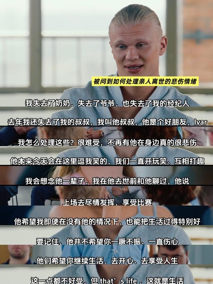 哈兰德抽象背后的另一面非正经观战世界杯