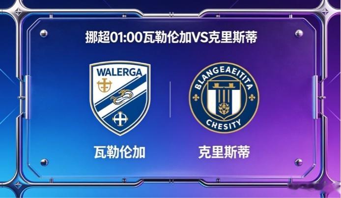 同分卡位战，伤病定运转🟣⚪️ 瓦勒伦加：4-2-3-1 控传，中场核心伤缺主打