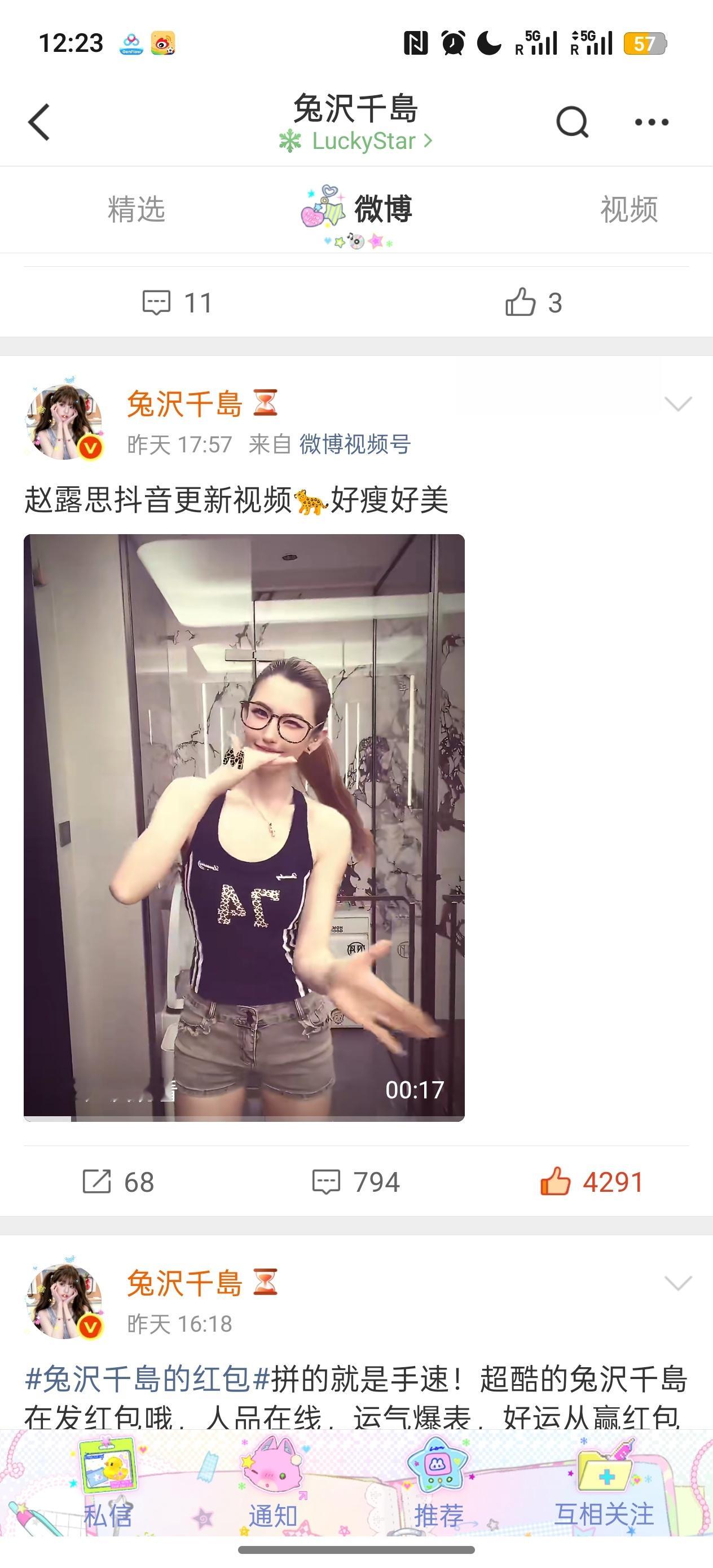 赵露思 可露丽们这个人认错了还不删怎么办我没见过这么坏的 