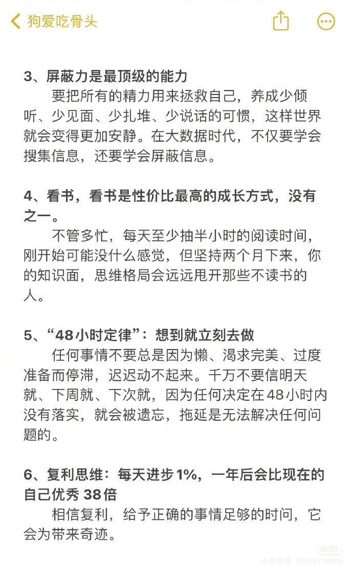提升自己最快的方式是什么?
