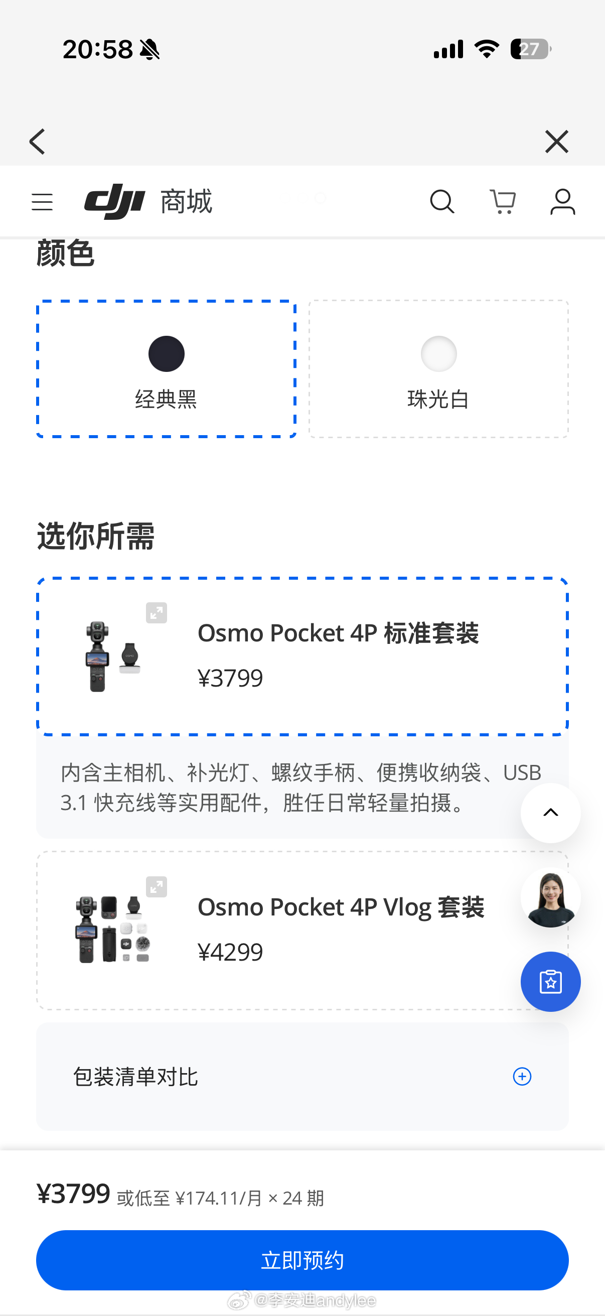 粗略看了评测，大疆这次比影石luna略逊一筹 