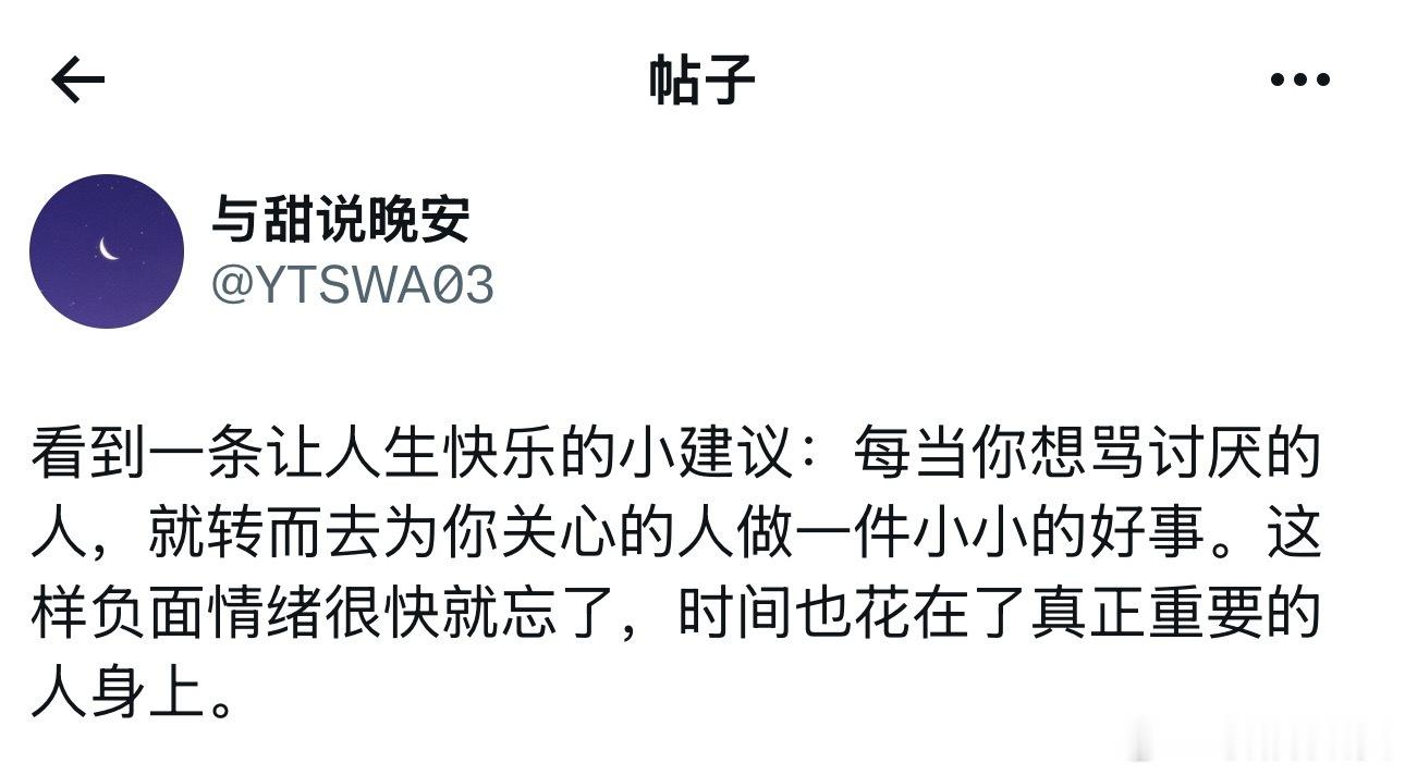 时间要花在真正重要的人身上。 