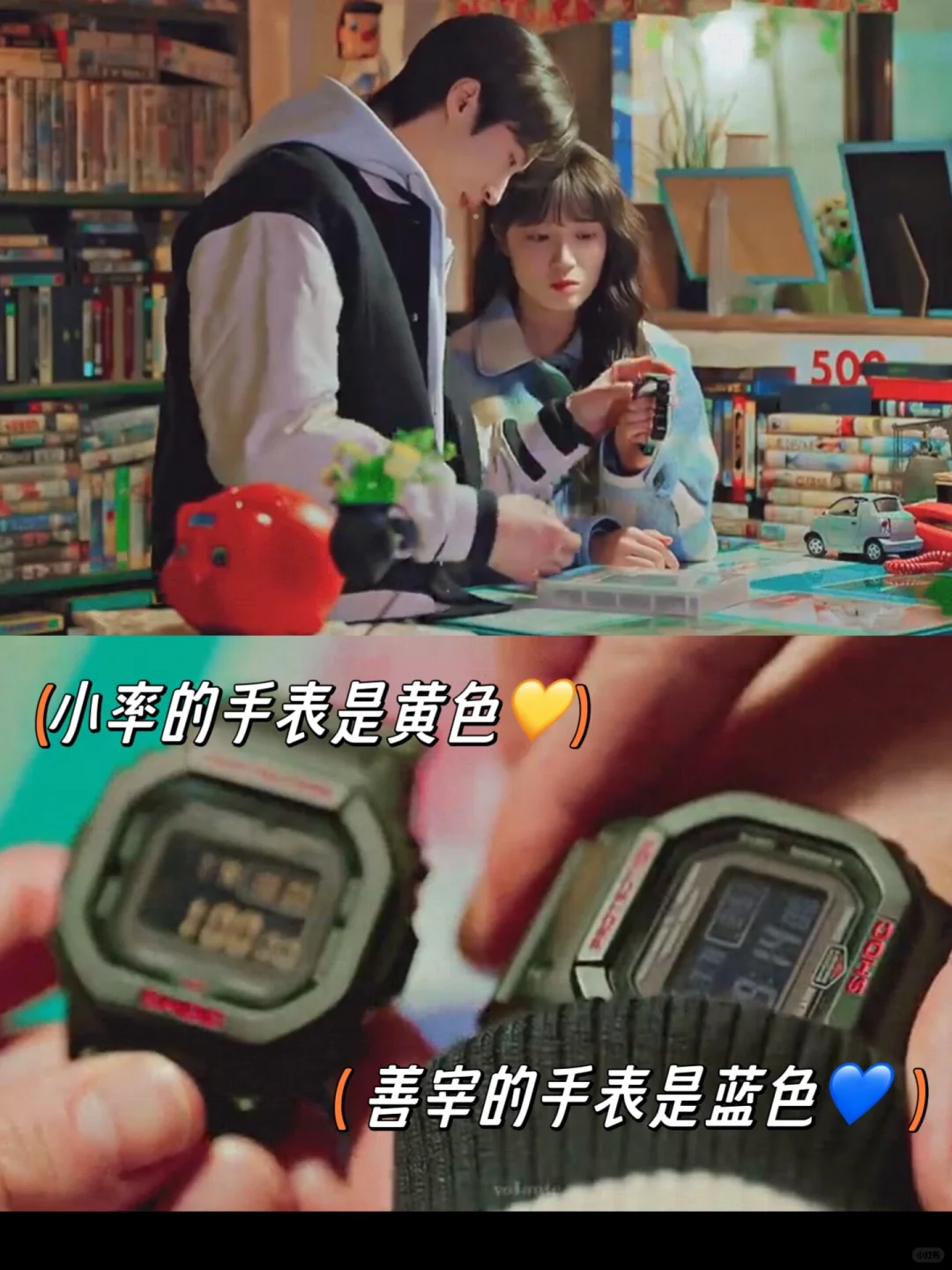背着善宰跑有多细节，善宰小率的手表颜色都要对上
	
别演了直接结婚吧！又是蓝黄，...