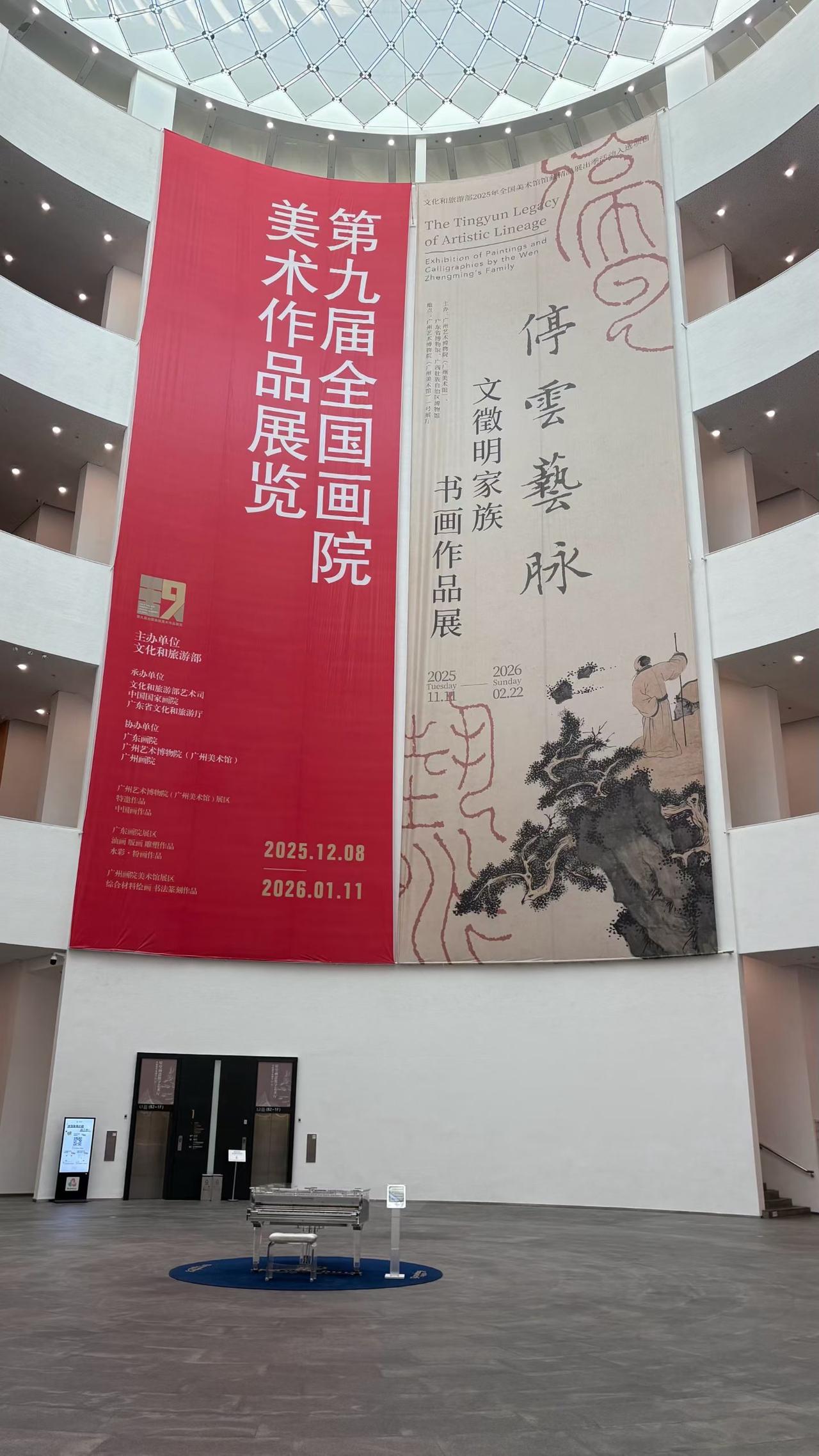 12月8日，第九届全国画院美术作品展览在广州开幕了，这可是美术界的一场盛宴！这次
