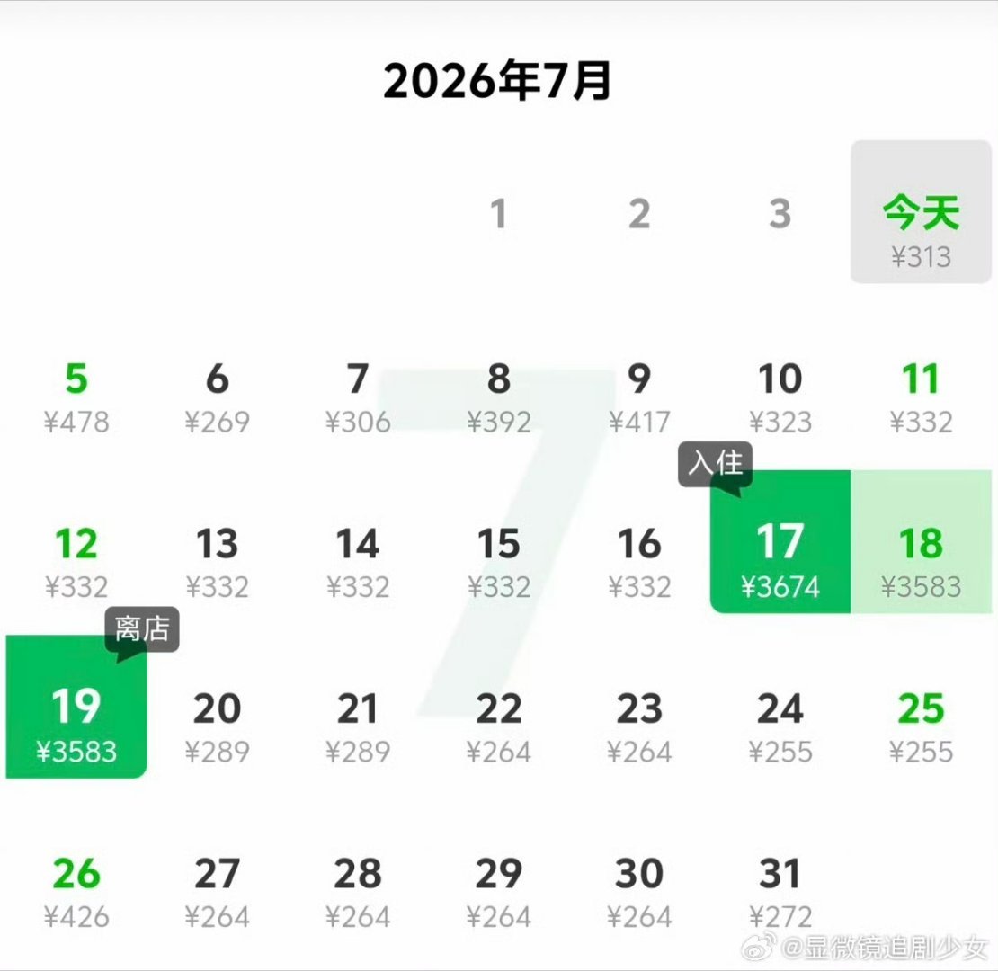 这个价钱是房间里有王俊凯吗真的想问这个价格有必要吗？ 
