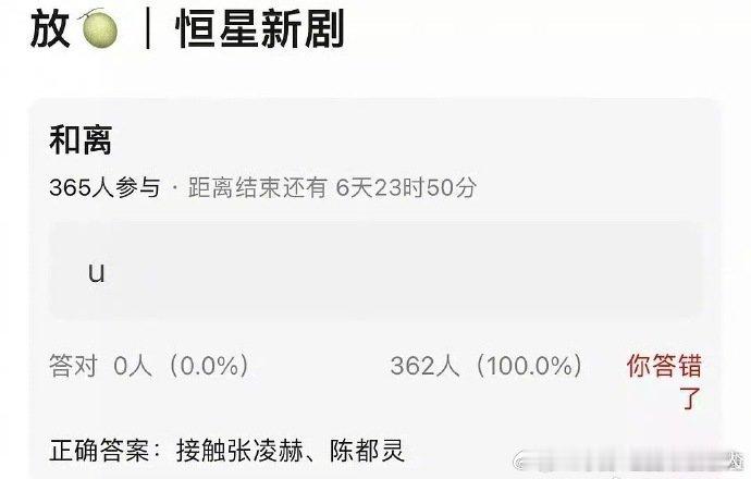 《和离》接触张凌赫陈都灵，这组合让人眼前一亮。张凌赫的疏离感与陈都灵的柔美，太适