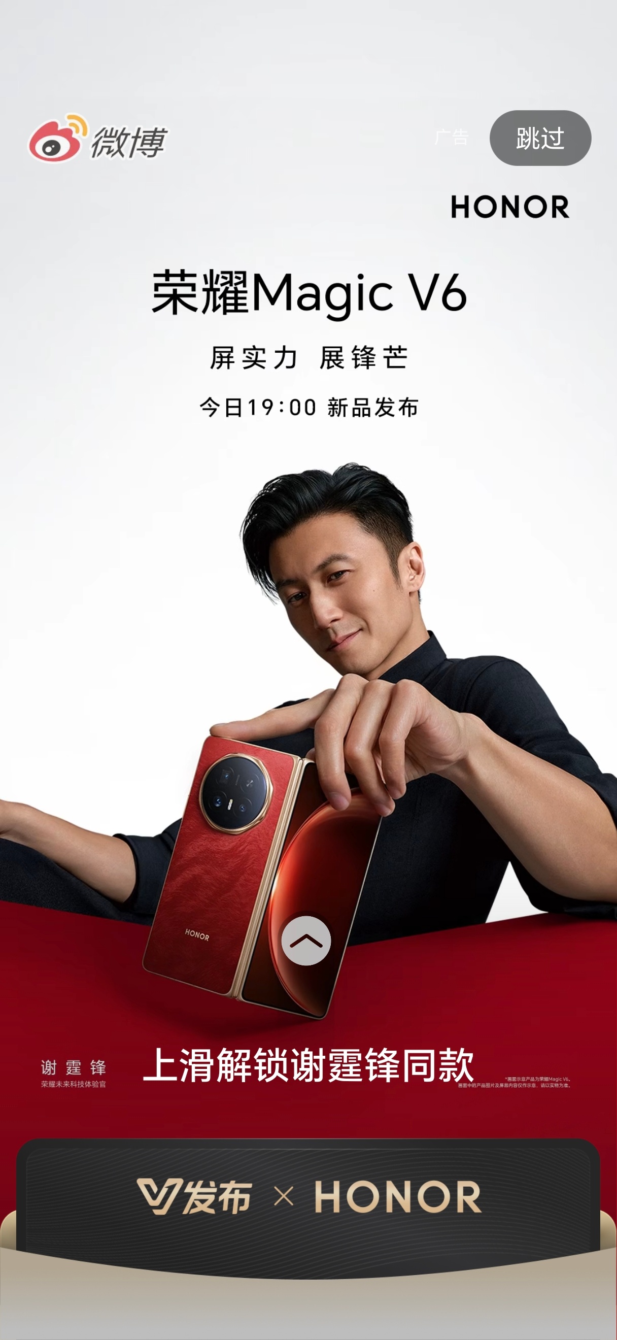 今天晚上荣耀 Magic V6 就要发布了～我们再来回顾一下这款机器的一些已知配