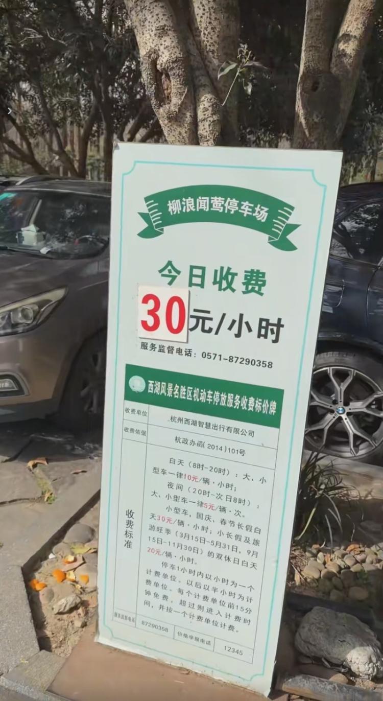 春节期间，杭州西湖人流量确实太大了，价格杠杆本来应该有点调剂作用的，但是实际上根