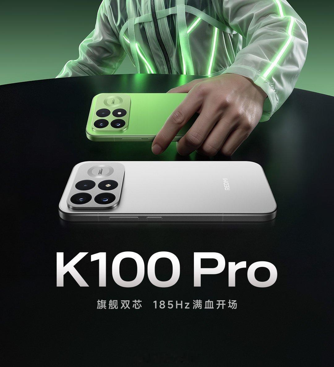 K100Pro双旗舰今晚7点见红米K100 Pro全版本定价K100 Pro：1