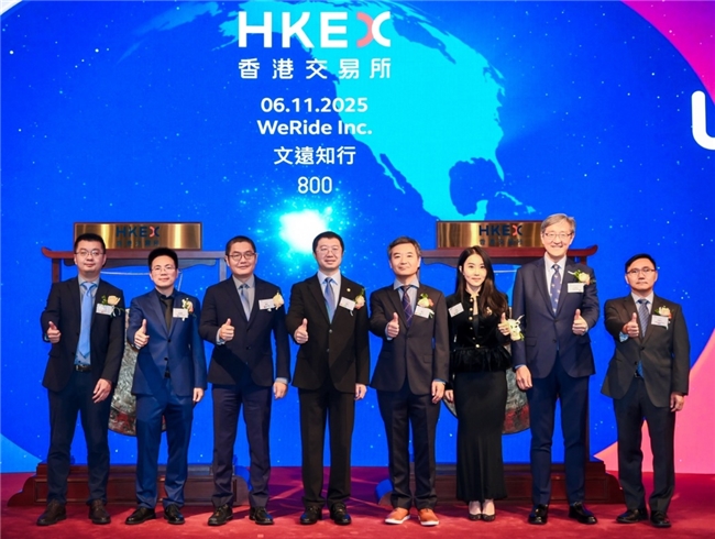 正式登陆港交所！文远知行成“港股Robotaxi第一股”，双市布局落定