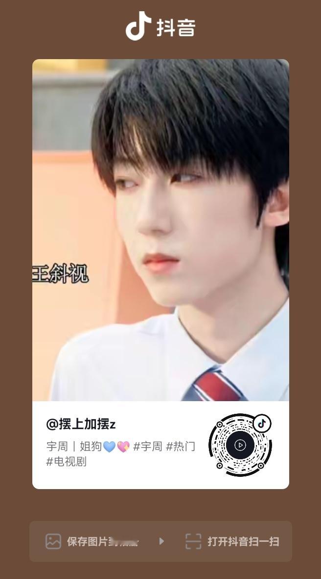 宇周的
