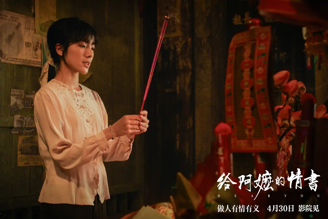 李思潼凭借《给阿嬷的情书》荣获第21届长春电影节“金鹿奖”最佳女演员。 ​​​