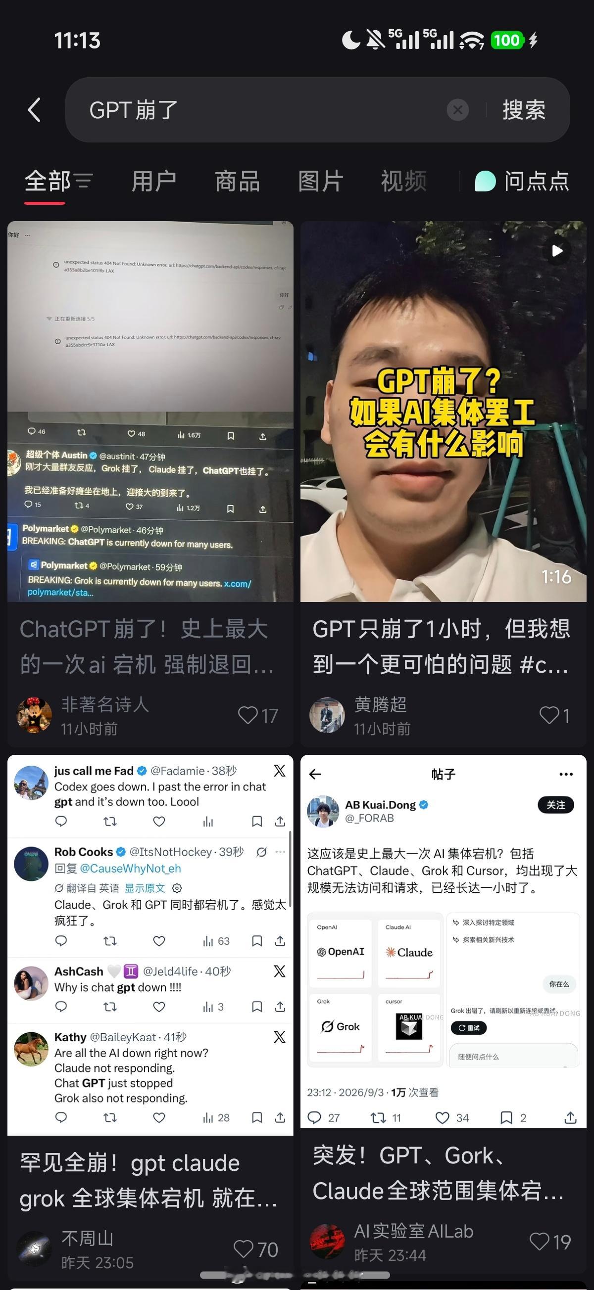 GPT6正式发布怪不得昨晚有很多人说GPT崩了，原来是新版上线了。[流鼻血] ​