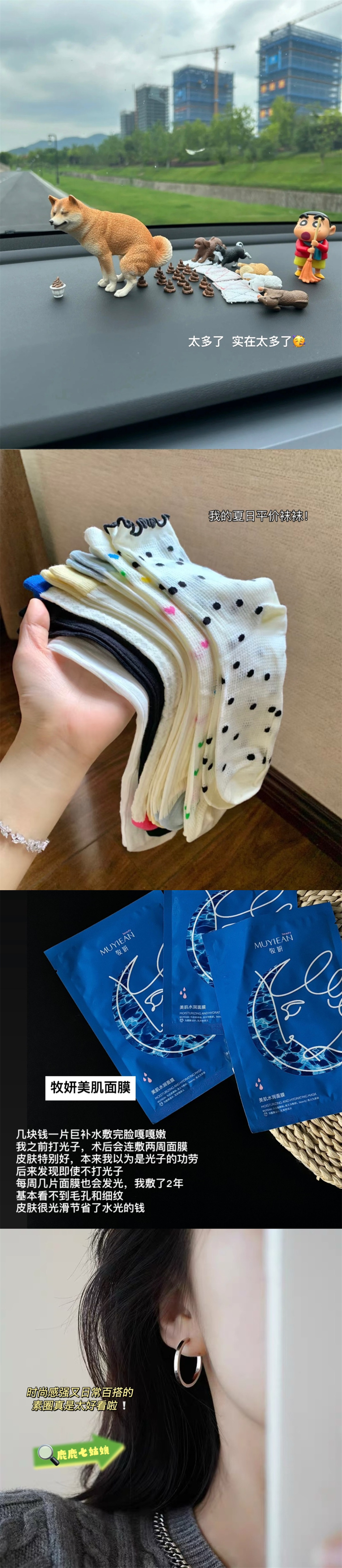 能花的钱真不多就是很会买~ 