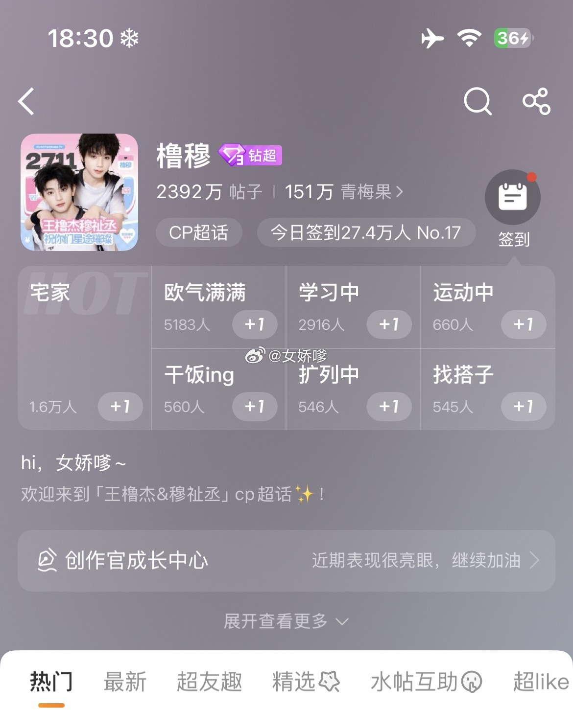栩你渝生超话和橹穆超话极致反差你们觉得这两对谁更出圈呢 