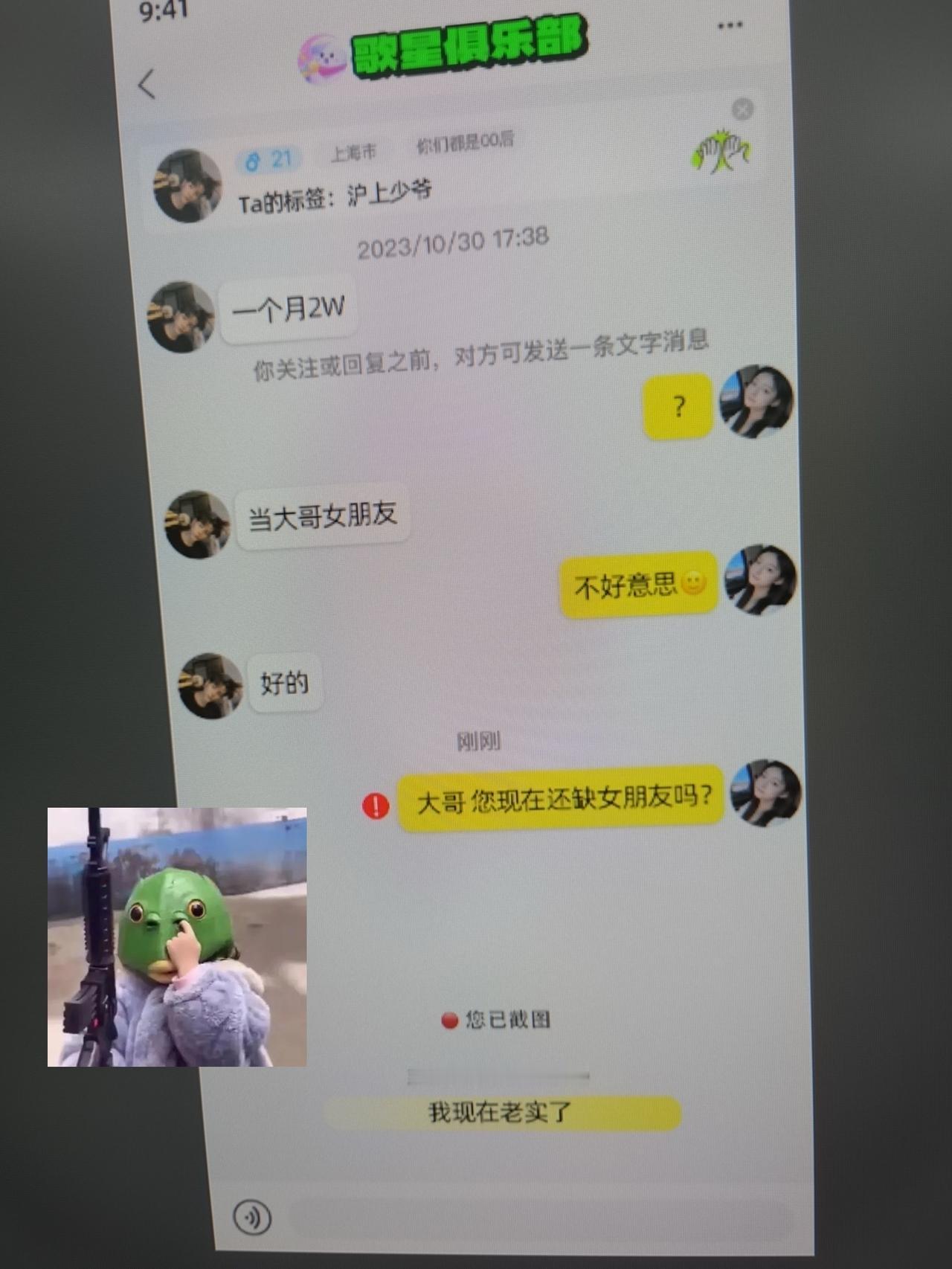 歌星的大哥，你还在吗？现在真的很需要你#聊天记录 #和crush的聊天记录 #情