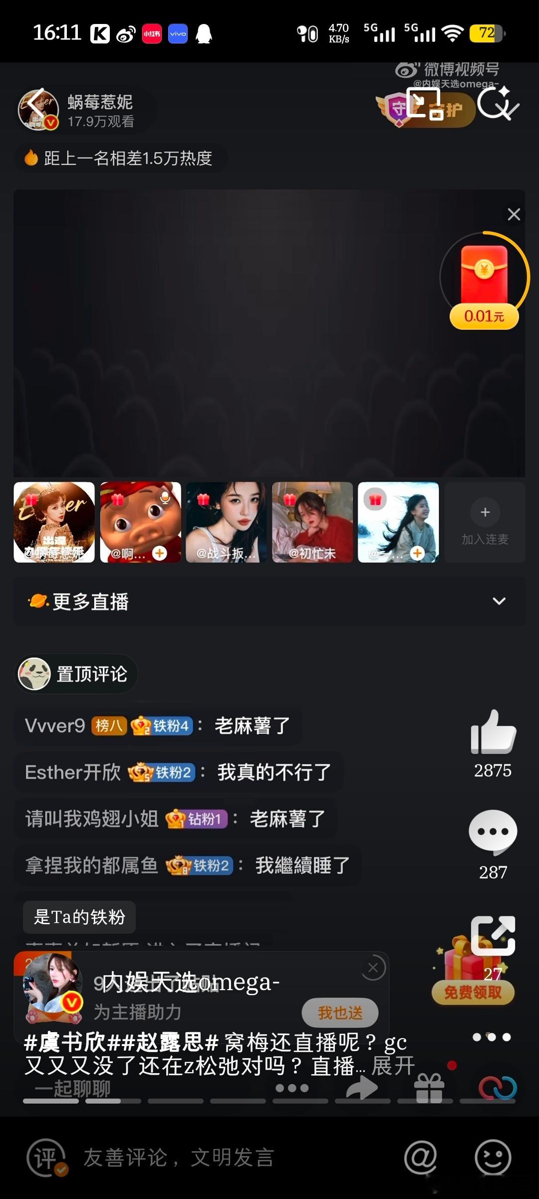 大家一起听听某人家粉丝的素质真高呀有什么样的主子就有什么样的粉丝群体素质真高娱乐