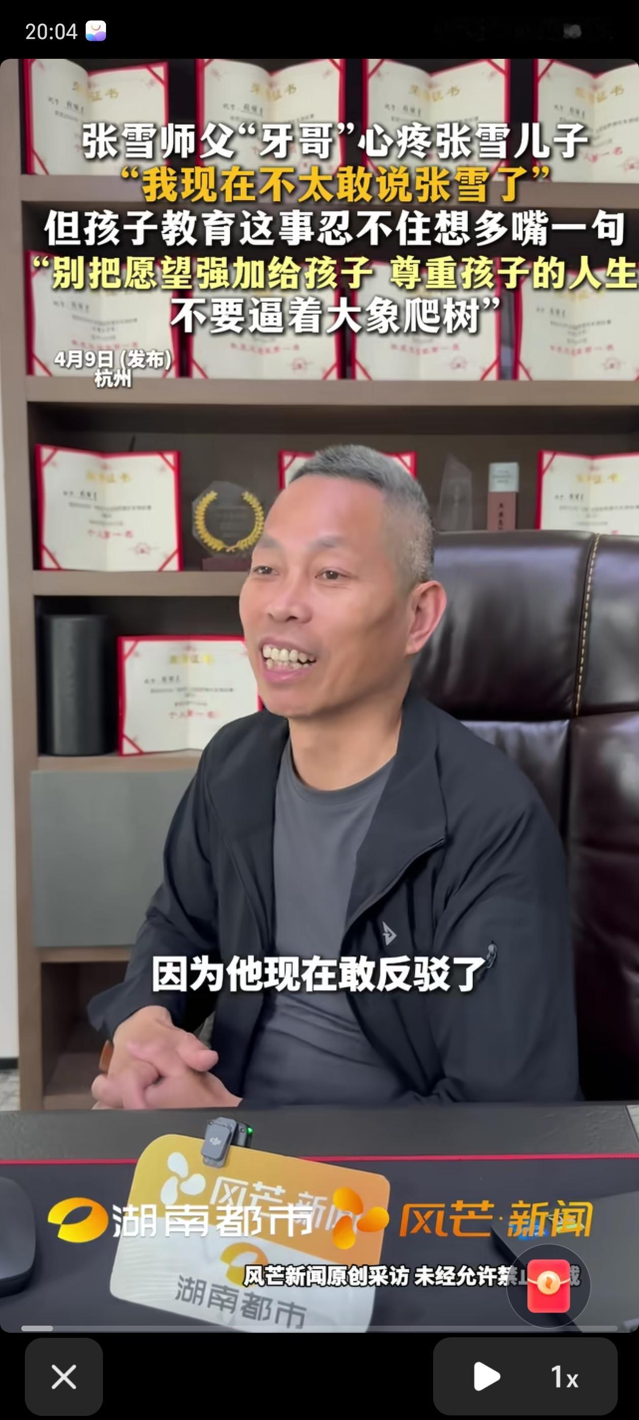 张雪师傅牙哥其实不支持张雪让儿子张擎天去学赛车，牙哥觉得这好比让一头大象去学爬树