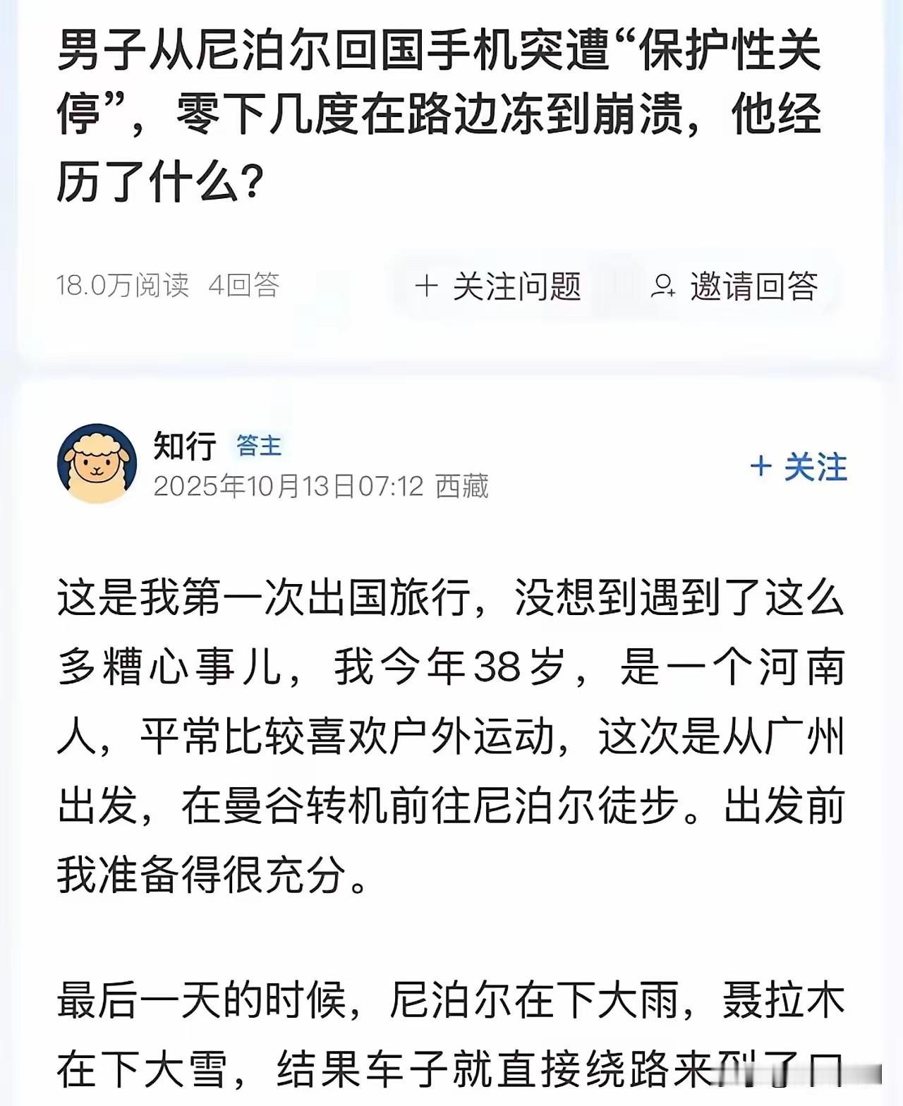 在凛冽的冬日里，一名男子从尼泊尔归国，满心盼望着与家人团聚。然而，刚迈进家门，他