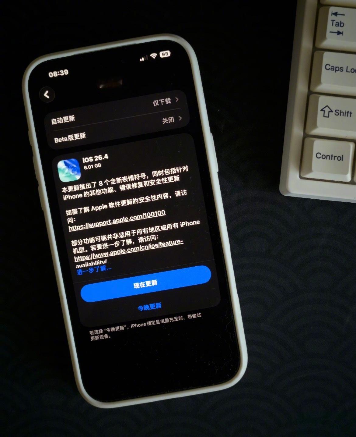 iOS26.4正式版炸裂来袭！输入法优化让果粉狂喜iOS26.4正式版终于揭开神