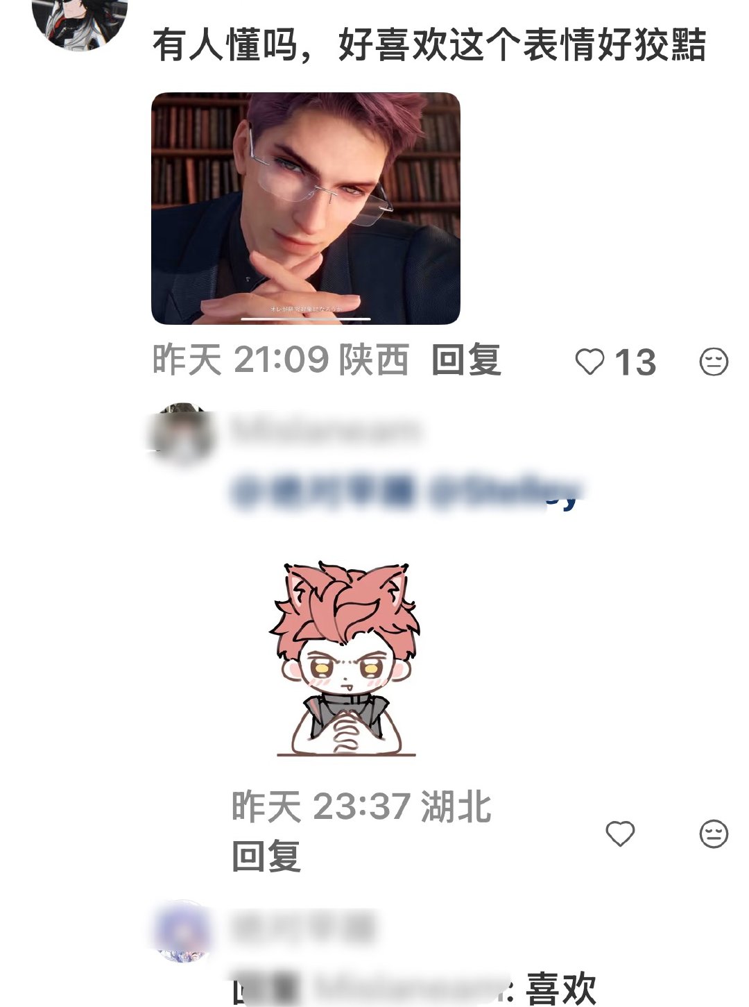 不要低估任何一个恋丑癖 