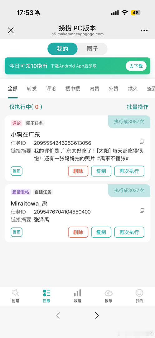 日常打卡 ​  ​​​