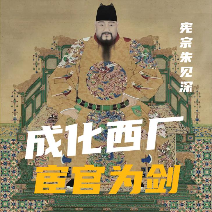 成化十二年的北京城，被一桩 “妖狐夜出” 的悬案搅得人心惶惶。这场民间流言，催生