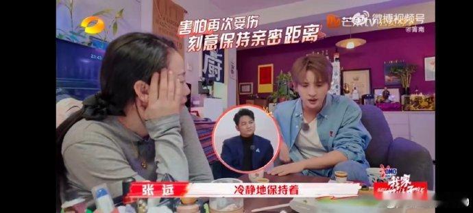 张远 好的爱情是喜忧参半 害怕受伤而谨慎对待感情，张远的爱情观满是理性。 